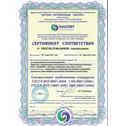 Сертификат соответствия ИСМ фото