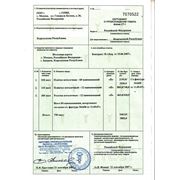 Сертификат происхождения СТ-1