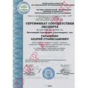 Сертификация экспертов аудиторов систем менеджмента качества