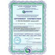 Сертификат соответствия ISO 14001 фото