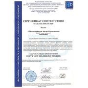 Оформить сертификат ISO фото