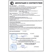 Декларация о соответствии на ОКП 91 2300 Конфеты глазированные фото
