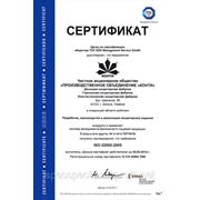 Сертификат ISO HACCP 22000: 2005