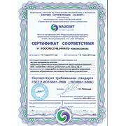 Сертификат соответствия ISO 9001 фото