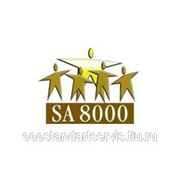 Сертификация SA 8000 фото