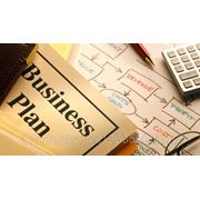 Бизнес-план фото