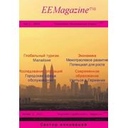 Реклама в интернет журнале EEMagazine™ фотография