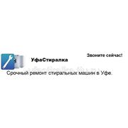 Ремонт стиральных машин фото