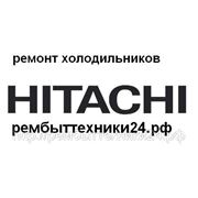 Ремонт холодильников Hitachi в Красноярске фото