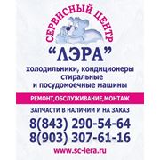 Заправка кондиционеров в Казани