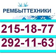 Ремонт телевизоров Красноярск