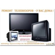 Качественный ремонт (кинескопных), ЖК,LCD, телевизоров. фото