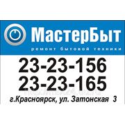 Ремонт телевизоров в Красноярске фотография