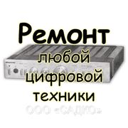 Ремонт радиоаппаратуры и цифровой техники фото