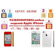 R-sim 6 7 8 gevey разлочка разблокировка официально Iphone 5 4 3 Алматы Астана Актау Актобе Темиртау фотография