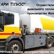 Дизельное топливо Евро-5, Белоруссия фото