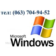 Установка и переустановка Windows в Чернигове