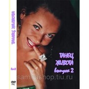 DVD Наталия Фадда (2-й выпуск) фото
