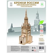 Спасская башня Московского кремля фото