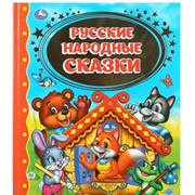 Книга Русские народные сказки фото