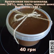 Арахисовая паста-шоколад фото