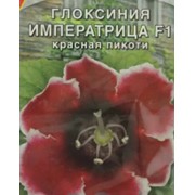 Семена цветов глоксиния императрица красная пикоти 10 пачек