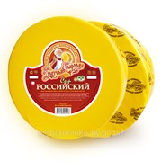 Сыр Российский