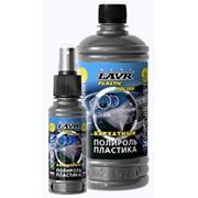 Полироль пластика Бархатный LAVR Plastic Polish LN-1425, LN-1427