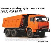 Вывоз строительного мусора Киев цена. фотография