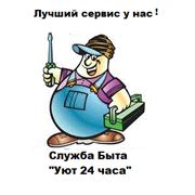 Плотник в Алматы от "Уют мастер 24 часа"