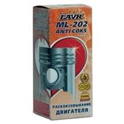 Раскоксовывание двигателя LAVR МL-202 комплект (0,33 мл) Anti Coks Fast комплект