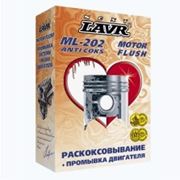 Набор: Раскоксовывание LAVR МL-202 Anti Coks + Промывка двигателя Motor Flush фото