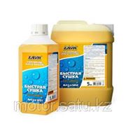 Быстрая сушка FAST DRYING Wax& Silicone, Объем: 1 л, 5 л, 10 л