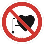 Знак «Запрещается работа людей со стимуляторами сердечной деятельности» фото
