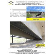 Выборочные замеры конструкций фото
