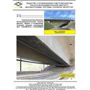Выполнение работ по обследованию с мостового крана или подмостей, требующих использование дополнительных лестниц и различных приспособлений. фотография
