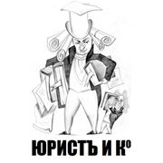 Услуги юристов адвокатов по международному праву фото