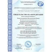 Сертификация интегрированных систем менеджмента на основе международных стандартов серий ISO фото