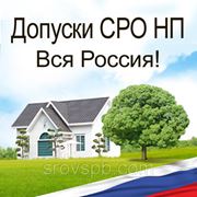 НП СРО «Альянс строителей Приморья» фото