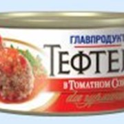 Тефтели в томатном соусе 325гр