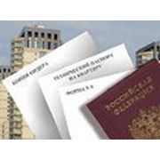 ПРИВАТИЗАЦИЯ фото