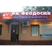 Профессиональные услуги в сфере недвижимости фото