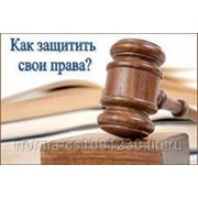 Юридическая консультация