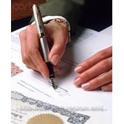 Разработка договоров, заявлений, претензий, деловых писем, исковых заявлений