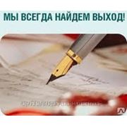 Административные, гражданские, налоговые, уголовные, хозяйственные споры фото