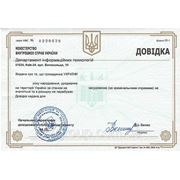 Справка о несудимости за 1 день фото