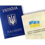Получение гражданства Украины по рождению. фото