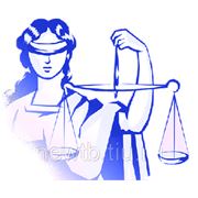 Юридические услуги, бесплатные юридические консультации