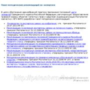 Исследование доказательной базы в целях составления искового заявления о незаконном использовании объектов интеллектуальной собственности фото