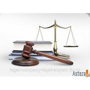 Представительство интересов в Арбитражном суде